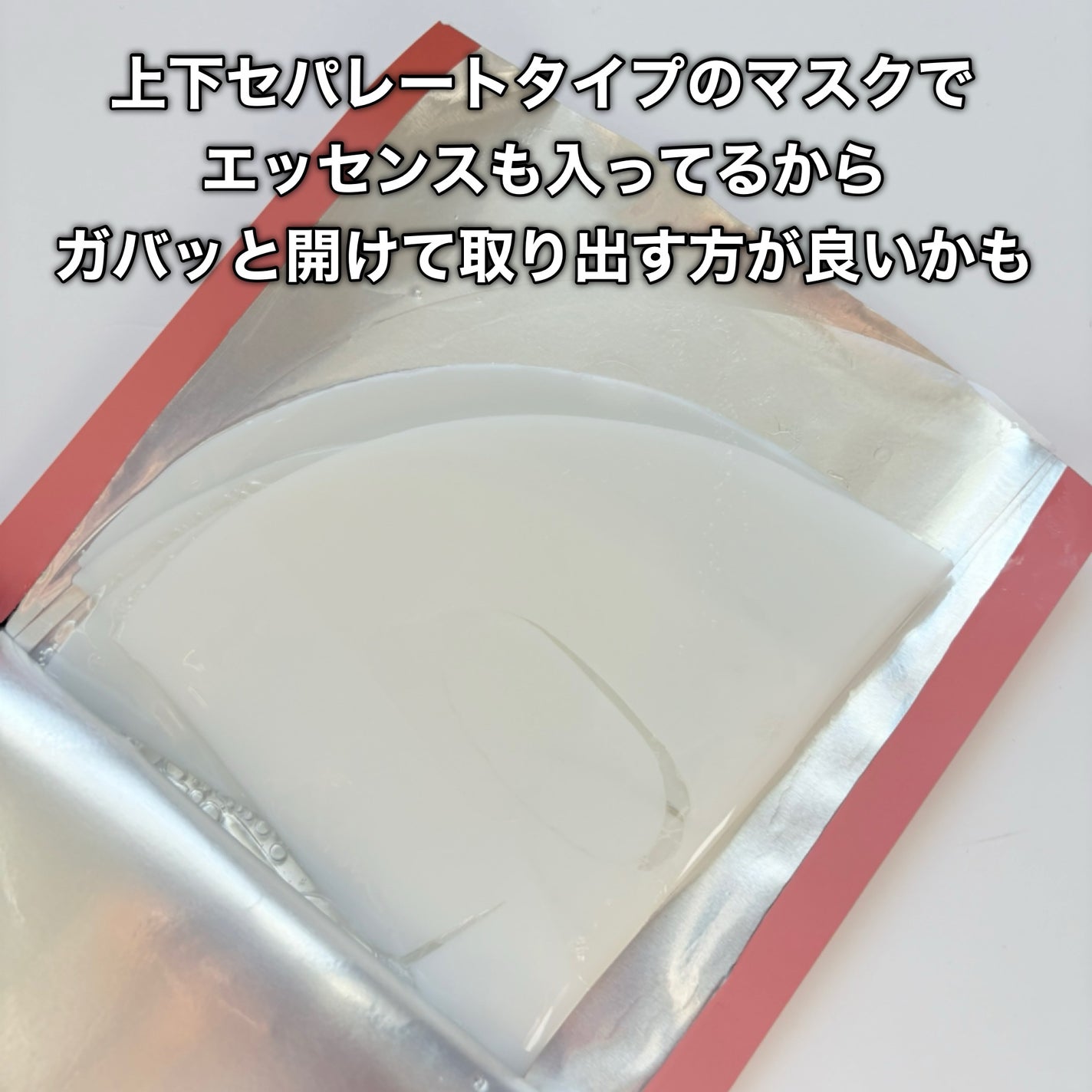 バイオコラーゲンリアルディープマスク/Biodance/シートマスク・パックを使ったクチコミ(8枚目)