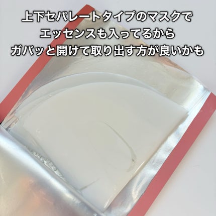 バイオコラーゲンリアルディープマスク/Biodance/シートマスク・パックを使ったクチコミ(8枚目)