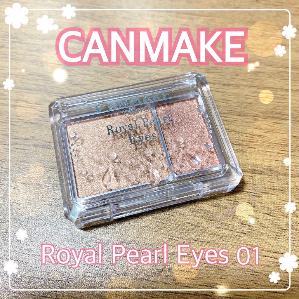 ロイヤルパールアイズ/キャンメイク/アイシャドウパレットを使ったクチコミ(1枚目)