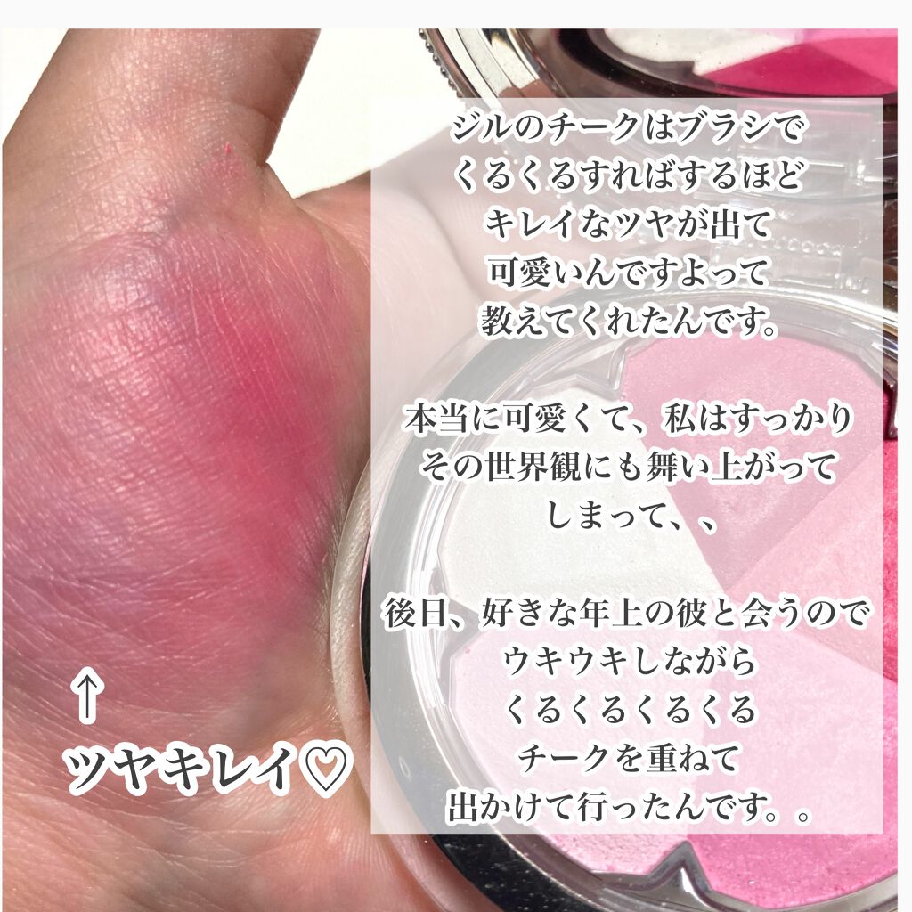 ジルスチュアート ブルーム ミックスブラッシュ コンパクト/JILL STUART/パウダーチークを使ったクチコミ(3枚目)