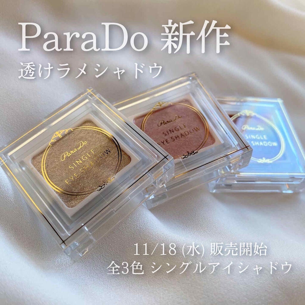 パラドゥ シングルアイシャドウ /パラドゥ/単色アイシャドウを使ったクチコミ(1枚目)