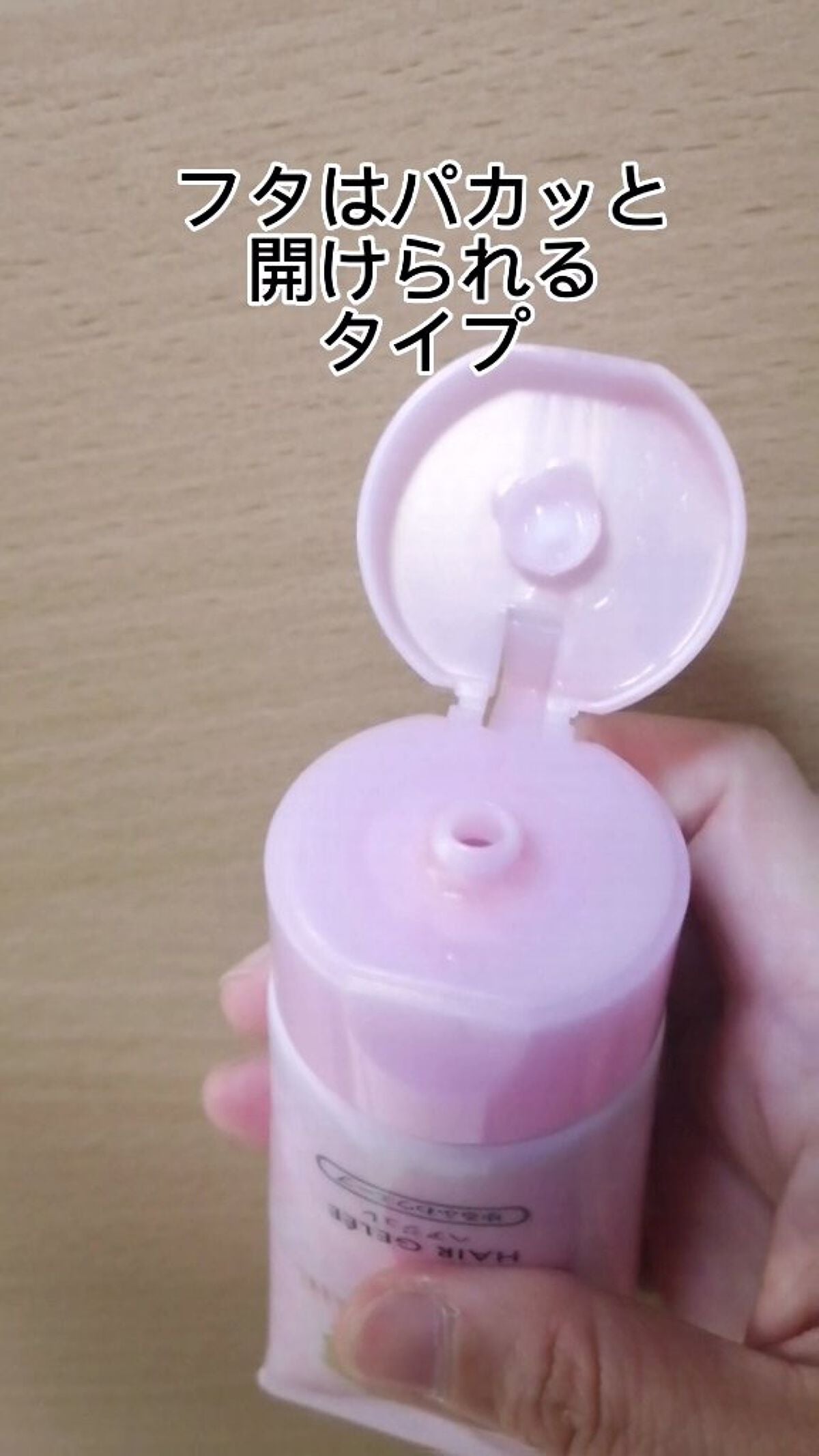 ヘアジュレ (ゆるふわウエーブ) EX/MACHERIE/ヘアジェルを使ったクチコミ(4枚目)