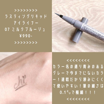 クイックラッシュカーラー/キャンメイク/マスカラ下地を使ったクチコミ(3枚目)