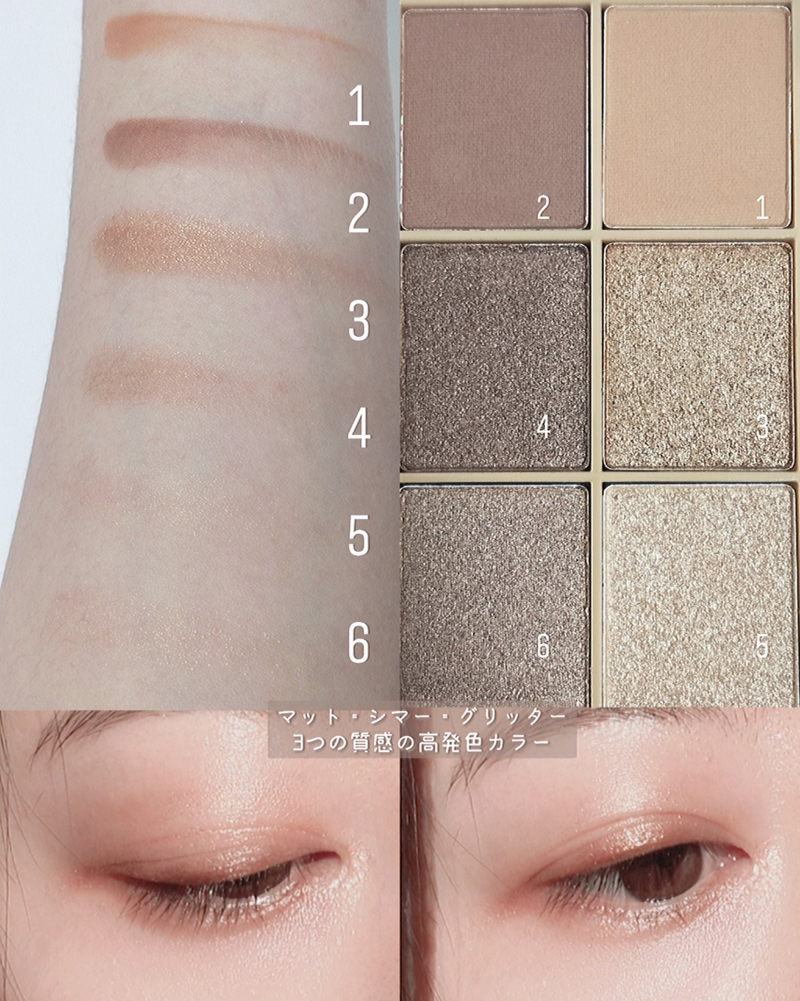 シャインアイシャドウパレット 02 ブロンズブラウン/BabyBright/アイシャドウパレットを使ったクチコミ（3枚目）