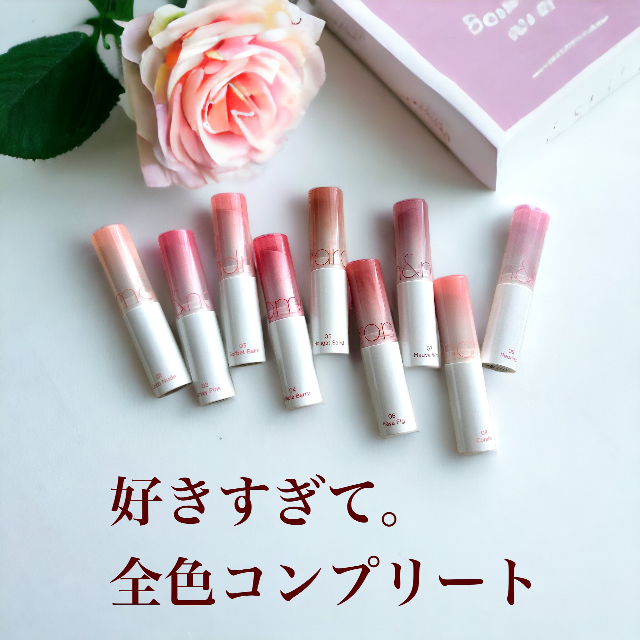 グラスティングメルティングバーム/rom&nd/リップバームを使ったクチコミ（1枚目）