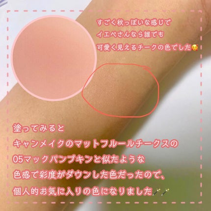ベターザンチーク/rom&nd/パウダーチークを使ったクチコミ(4枚目)