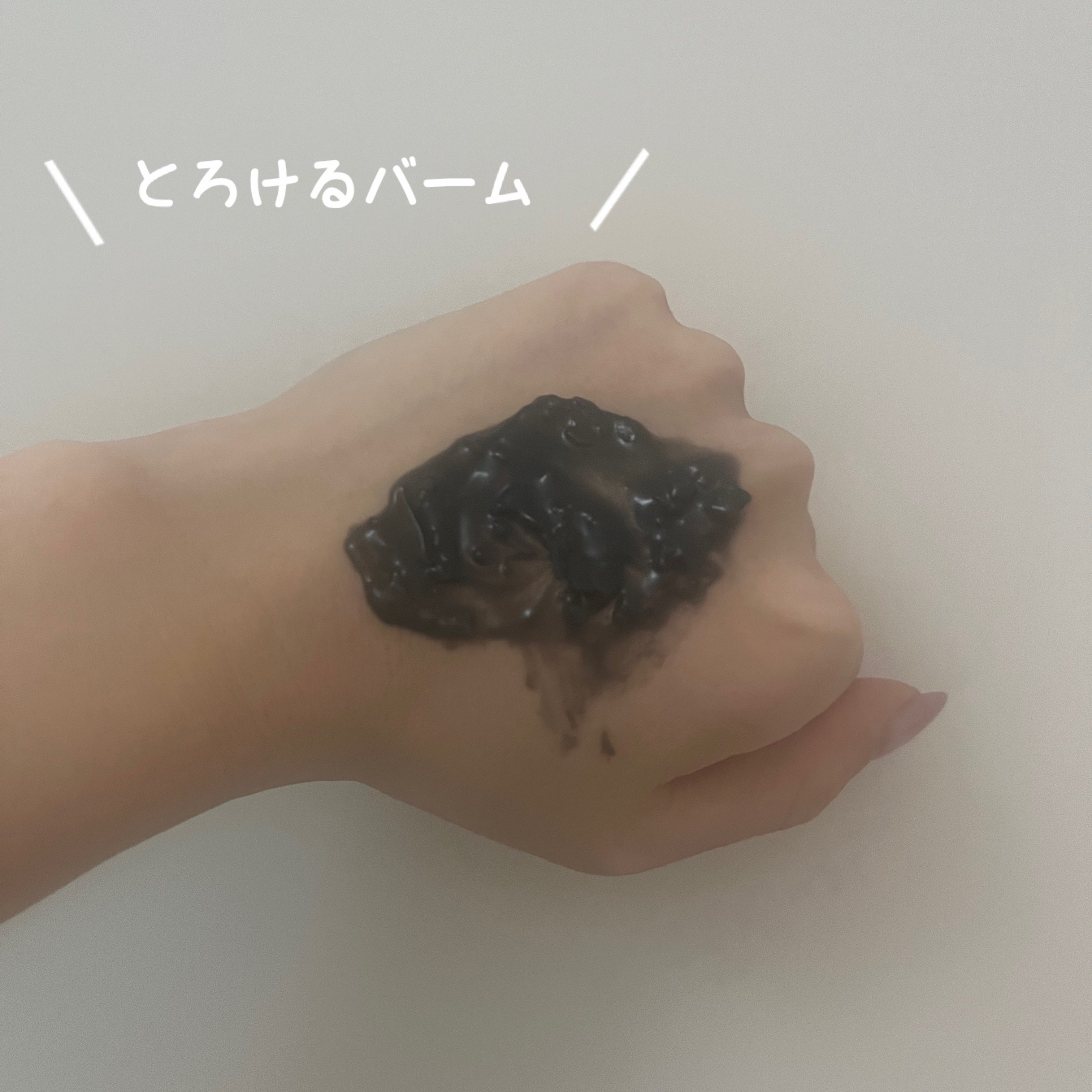 パーフェクトワンフォーカス スムースクレンジングバーム ディープブラック/PERFECT ONE  FOCUS/クレンジングバームを使ったクチコミ（2枚目）