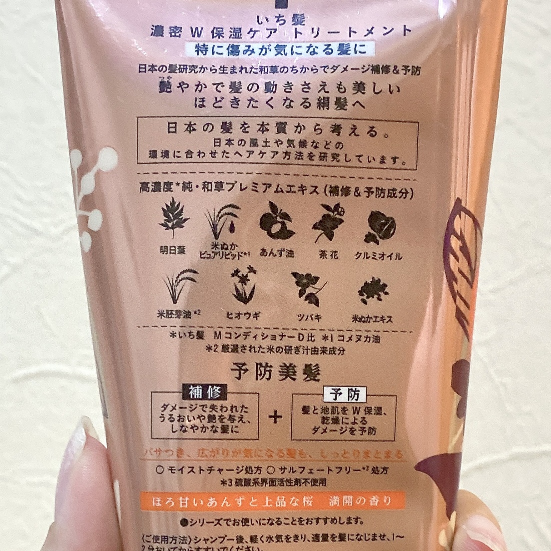 濃密Ｗ保湿ケア トリートメント/いち髪/洗い流すヘアトリートメントを使ったクチコミ（2枚目）