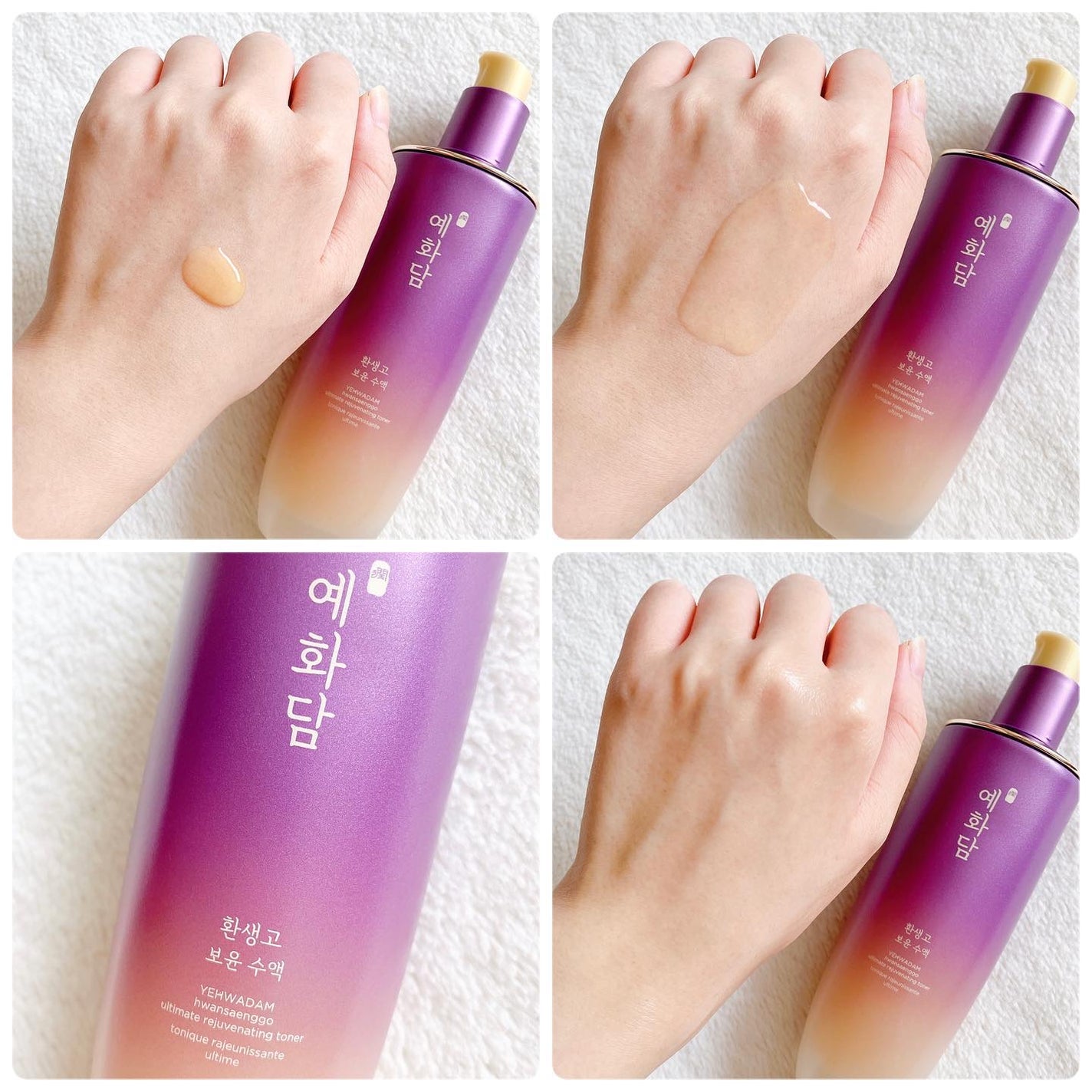 イェファダム還生膏保潤水液/THE FACE SHOP/化粧水を使ったクチコミ(4枚目)