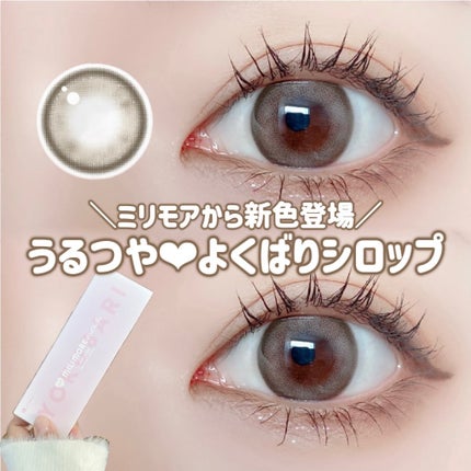 エバーカラーワンデーミリモア/エバーカラー/ワンデー(1DAY)カラコンを使ったクチコミ(1枚目)