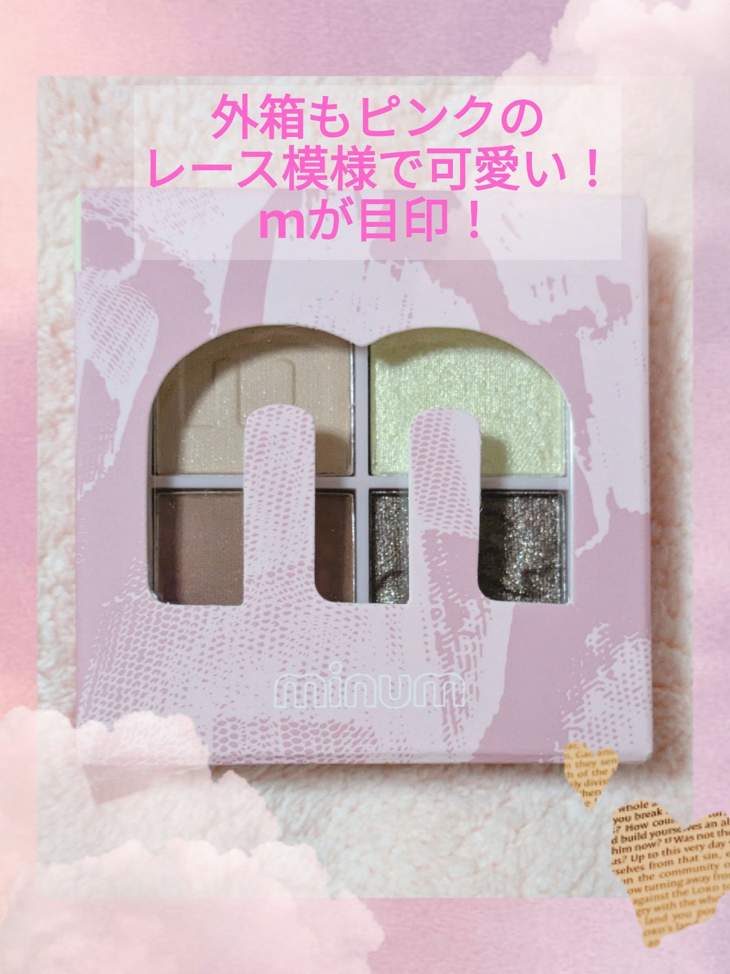 バブアイカラーパレット/minum/アイシャドウパレットを使ったクチコミ(2枚目)