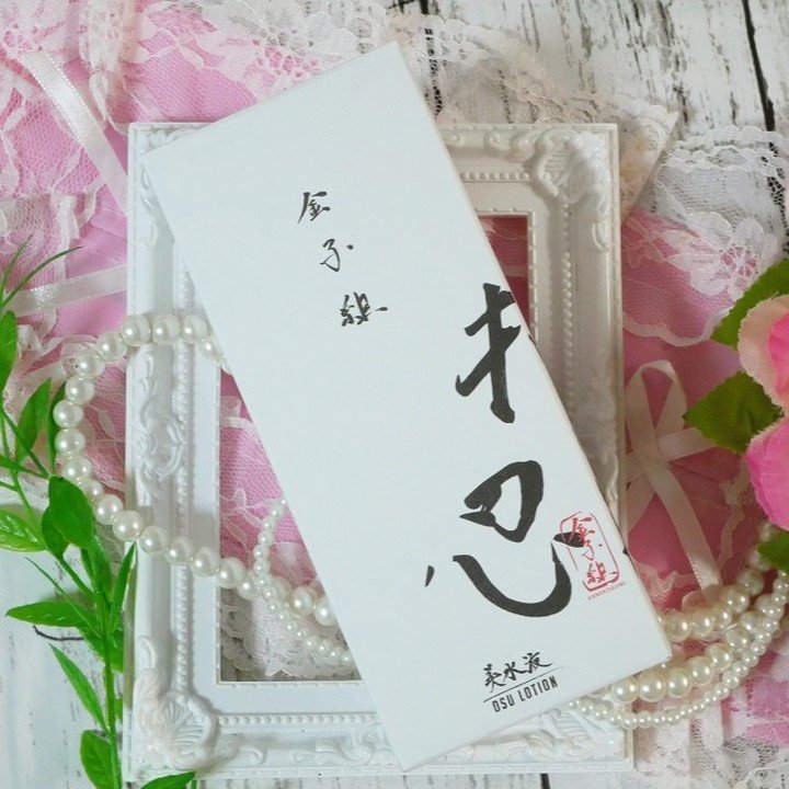 押忍ローション/押忍シリーズ/化粧水を使ったクチコミ（2枚目）