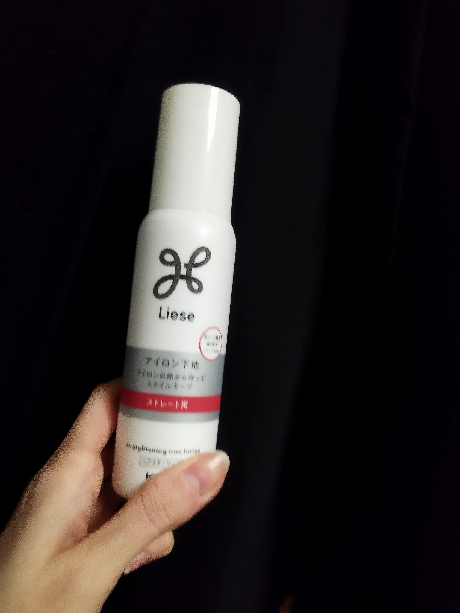 リーゼ アイロン下地 ストレート用/リーゼ/プレスタイリング・寝ぐせ直しを使ったクチコミ（1枚目）