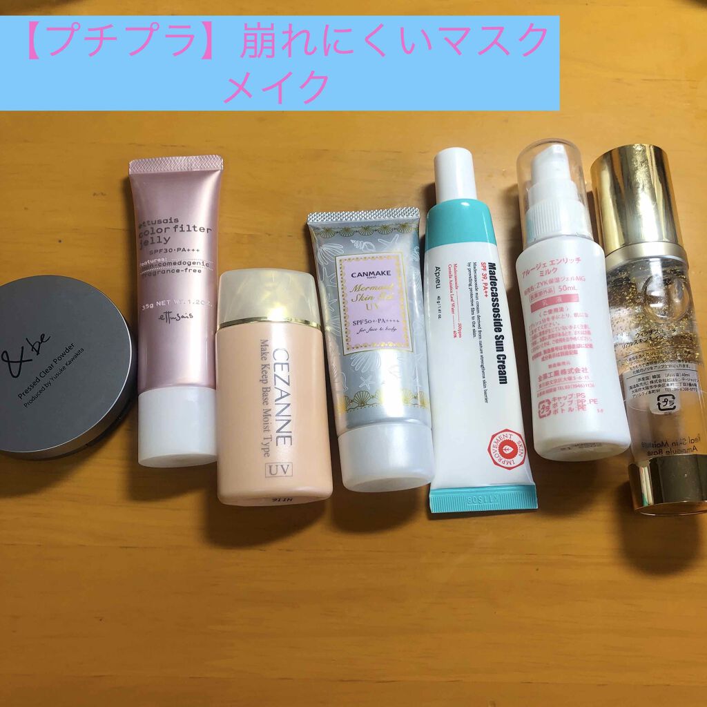 リアルスキンモイスチャーベース/Witch's Pouch/化粧下地を使ったクチコミ（1枚目）