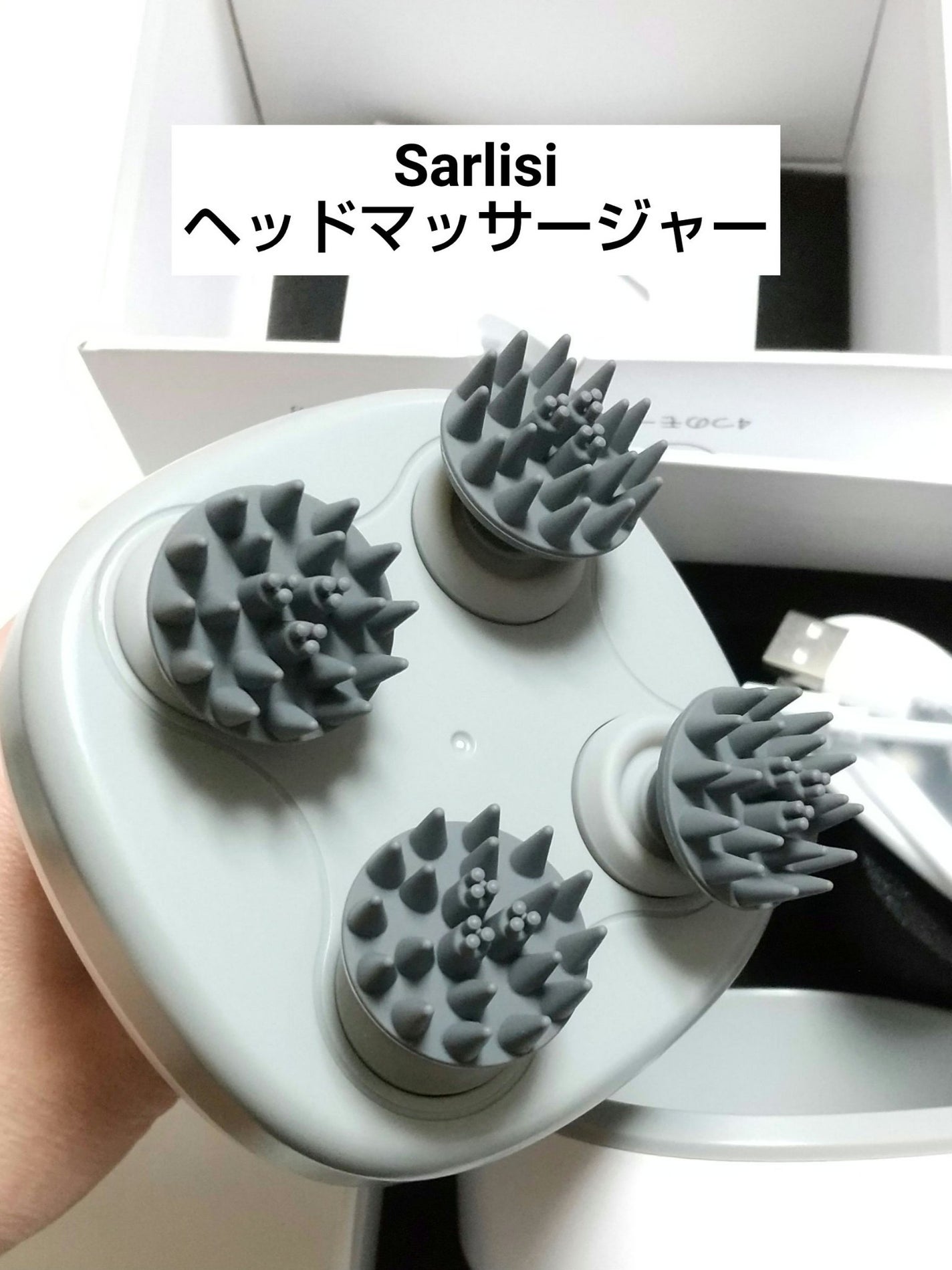 サーリシ ヘッドスパ 頭皮マッサージ/Sarlisi/ヘッドマッサージャーを使ったクチコミ(1枚目)