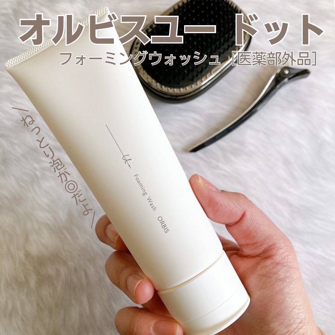 オルビスユー ドット フォーミングウォッシュ/オルビス/洗顔フォームを使ったクチコミ（1枚目）