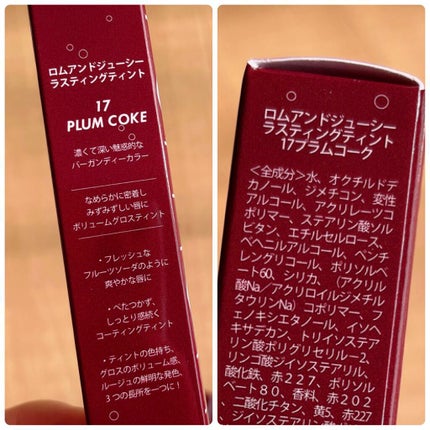 ジューシーラスティングティント/rom&nd/リップティントを使ったクチコミ(6枚目)