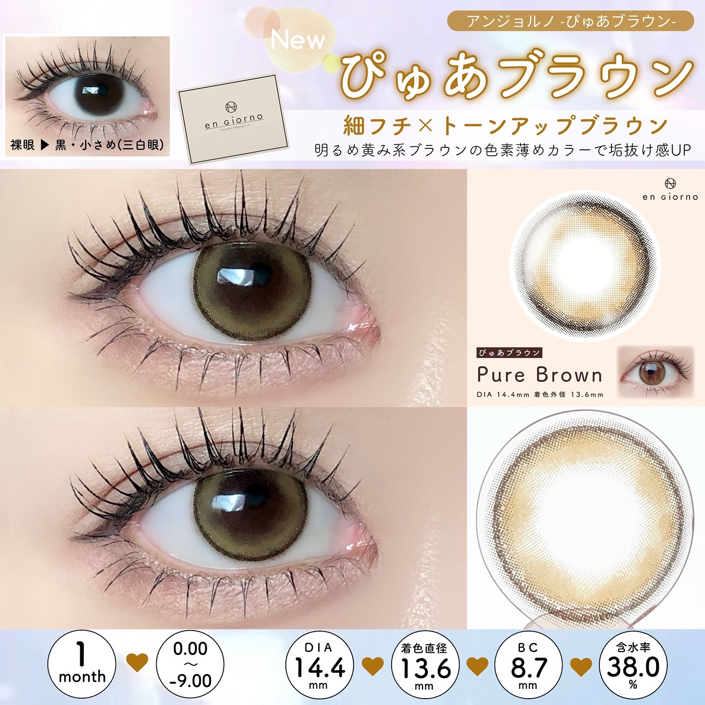 アンジョルノ ぴゅあブルーグレー/en Giorno/カラーコンタクトレンズを使ったクチコミ（3枚目）