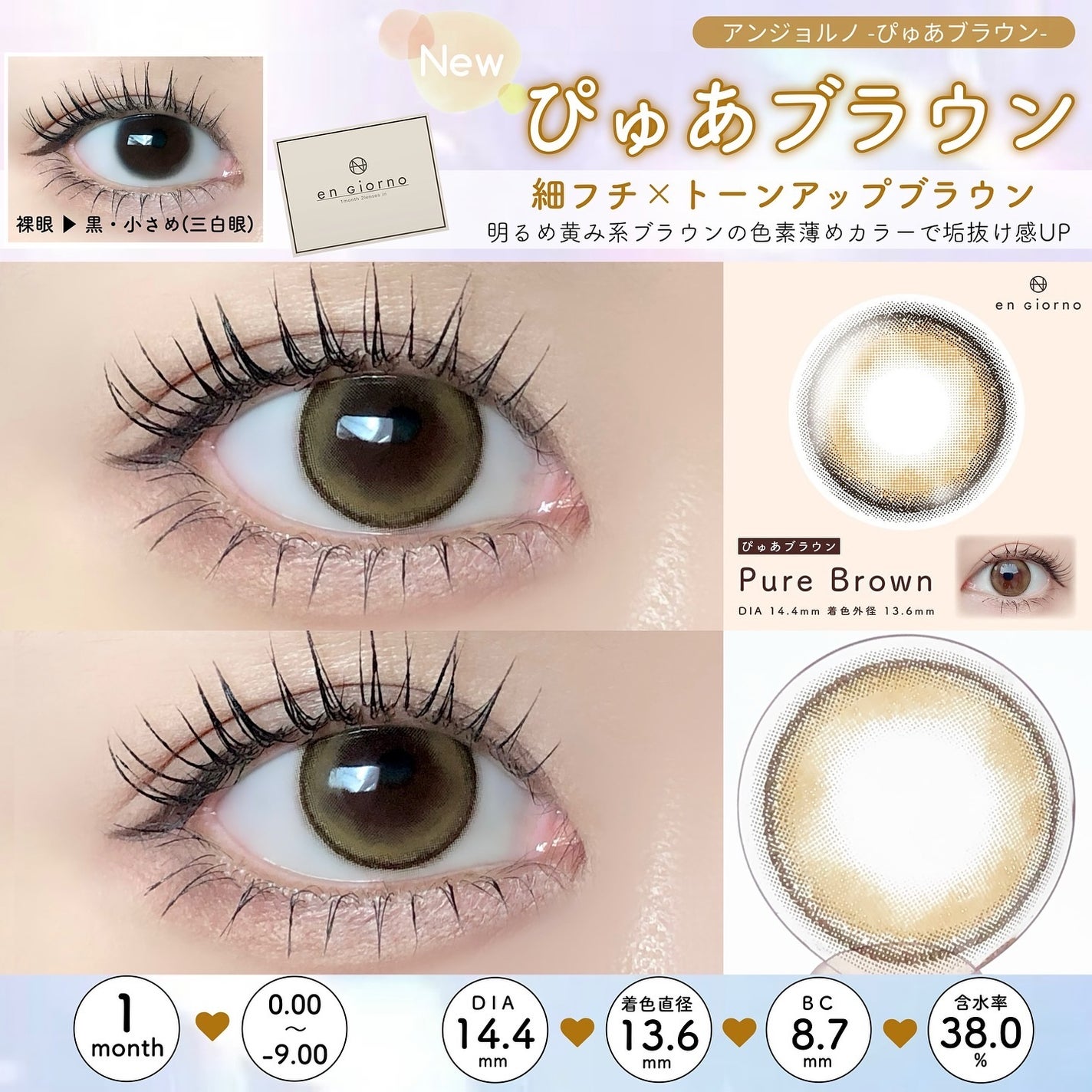 アンジョルノ/en Giorno/カラーコンタクトレンズを使ったクチコミ(3枚目)