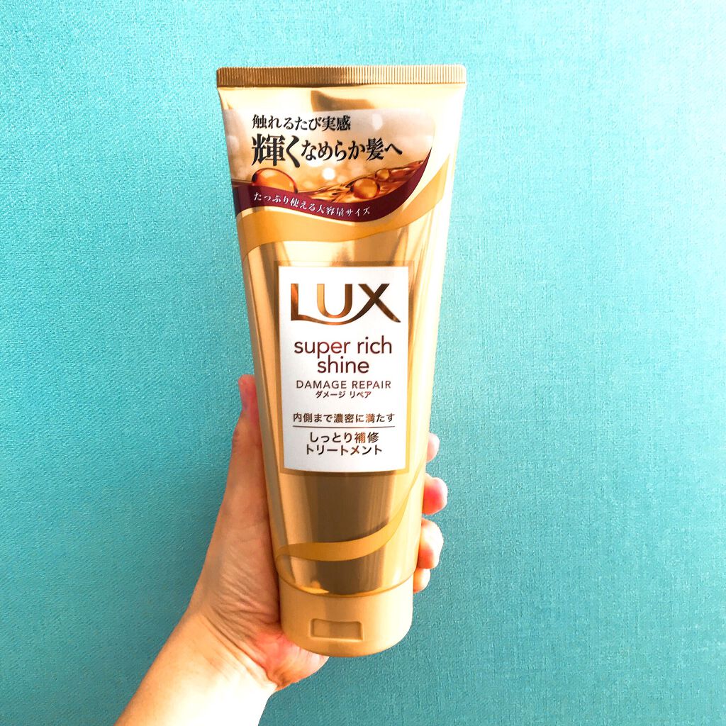 スーパーリッチシャイン ダメージリペア リッチ補修トリートメント/LUX/洗い流すヘアトリートメントを使ったクチコミ(2枚目)