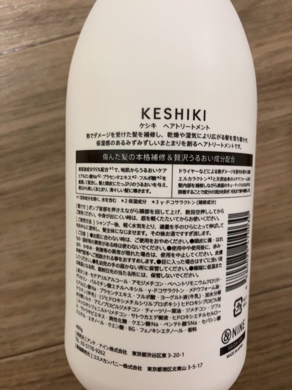 KESHIKIシャンプー/ヘアトリートメント/KESHIKI/市販シャンプーを使ったクチコミ(5枚目)