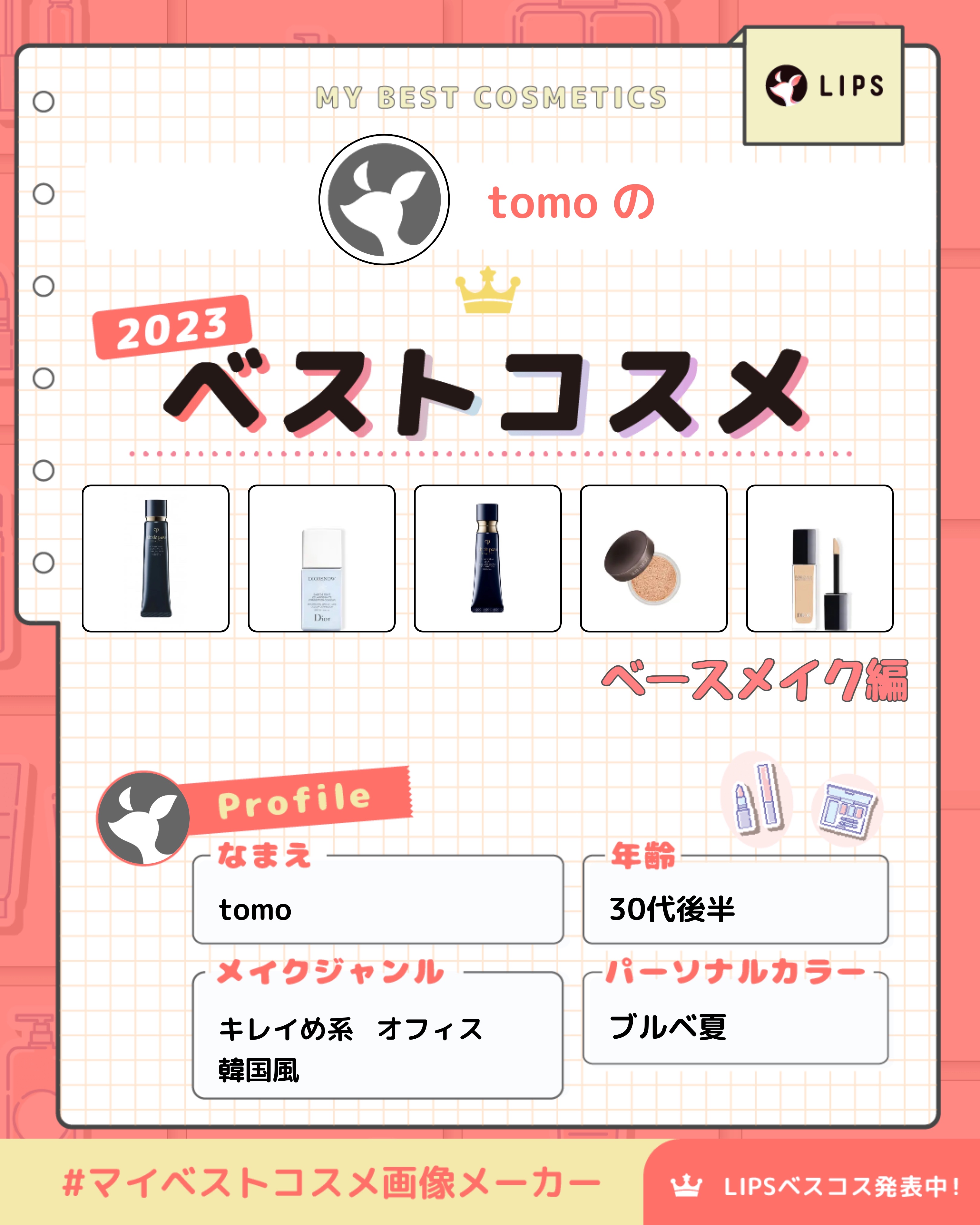 【旧】スノー メイクアップ ベース UV35 SPF35／PA+++/Dior/化粧下地を使ったクチコミ（1枚目）