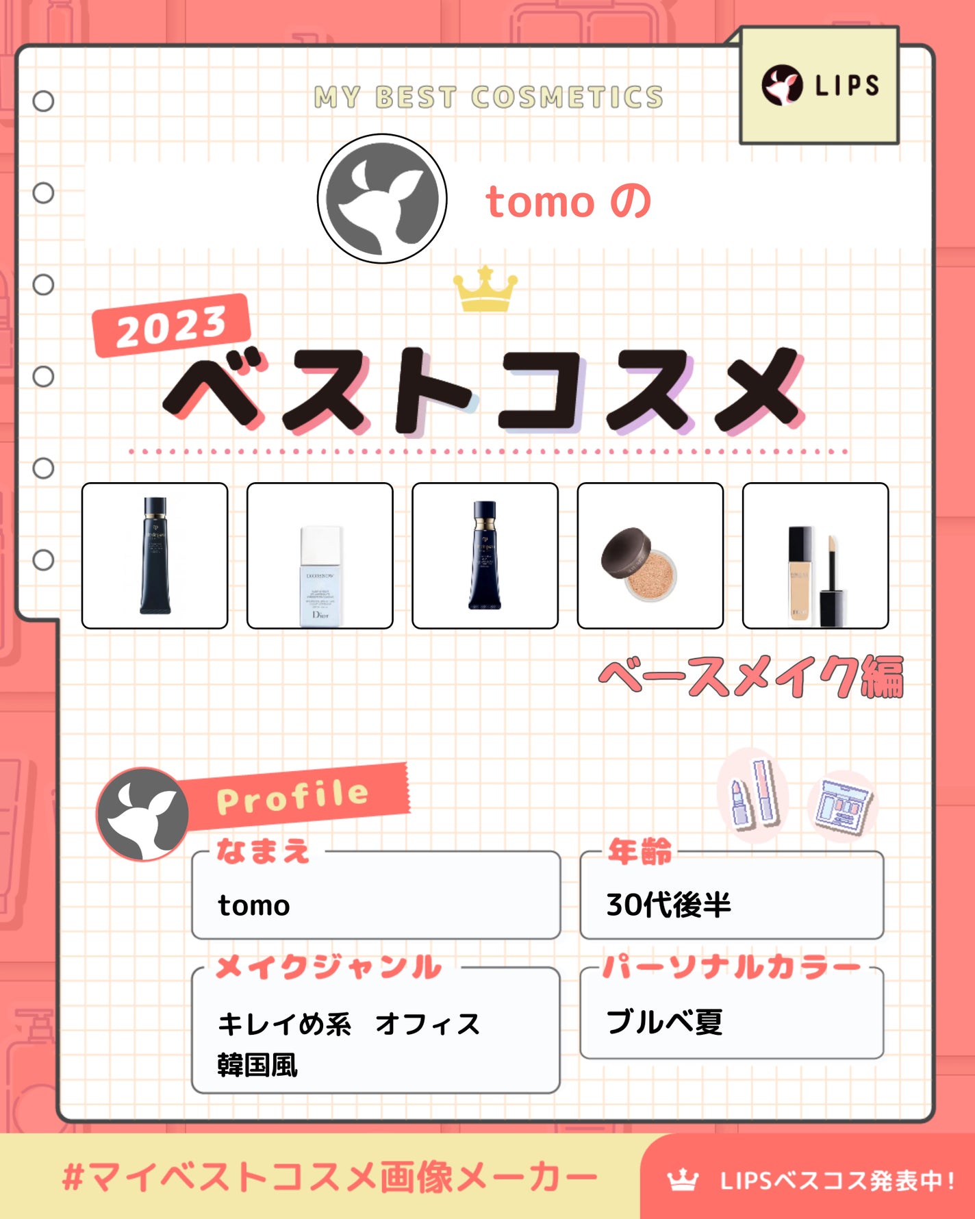 【旧】スノー メイクアップ ベース UV35 SPF35/PA+++/Dior/化粧下地を使ったクチコミ(1枚目)