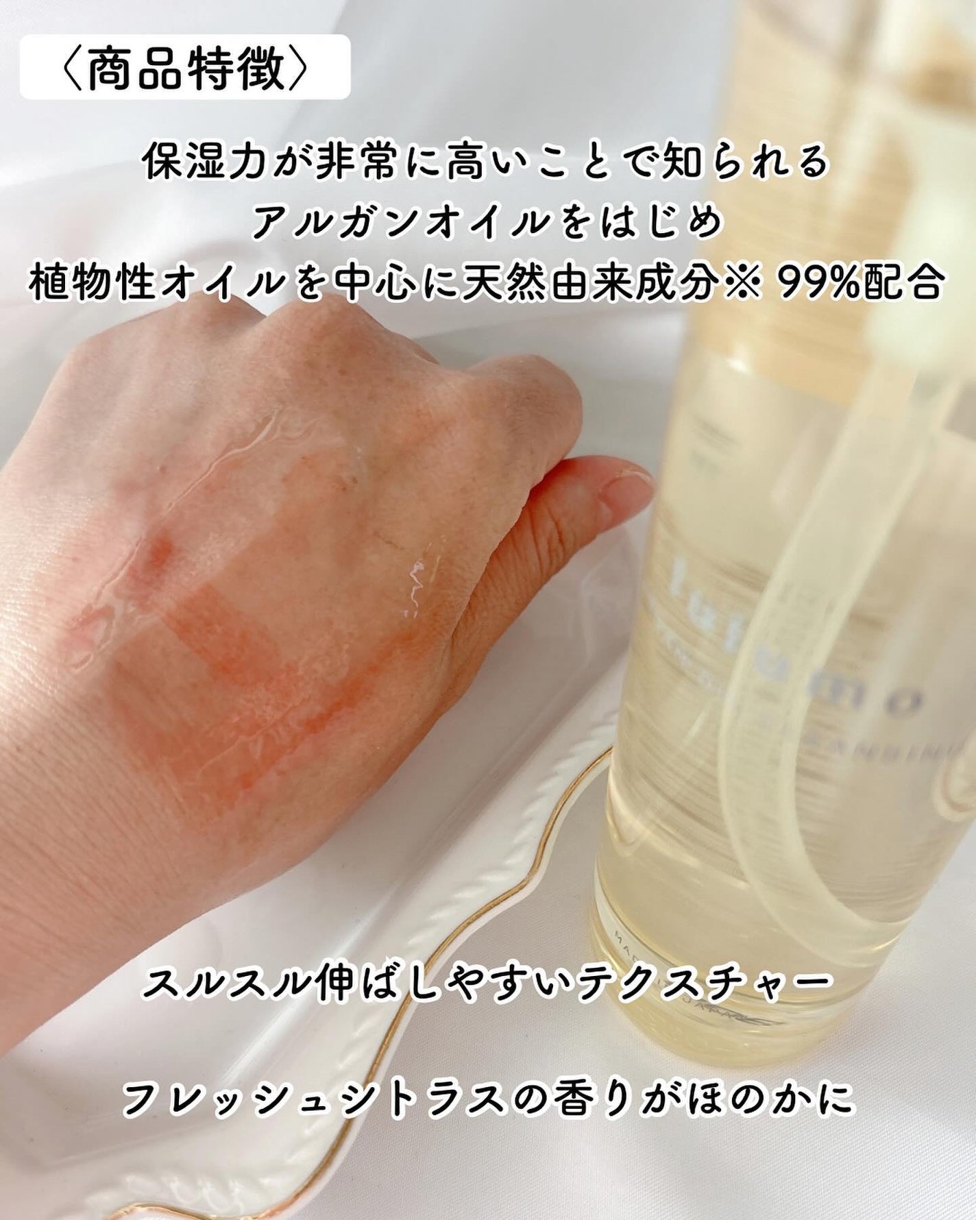 アルガンオイルクレンジング/lulumo/オイルクレンジングを使ったクチコミ(4枚目)