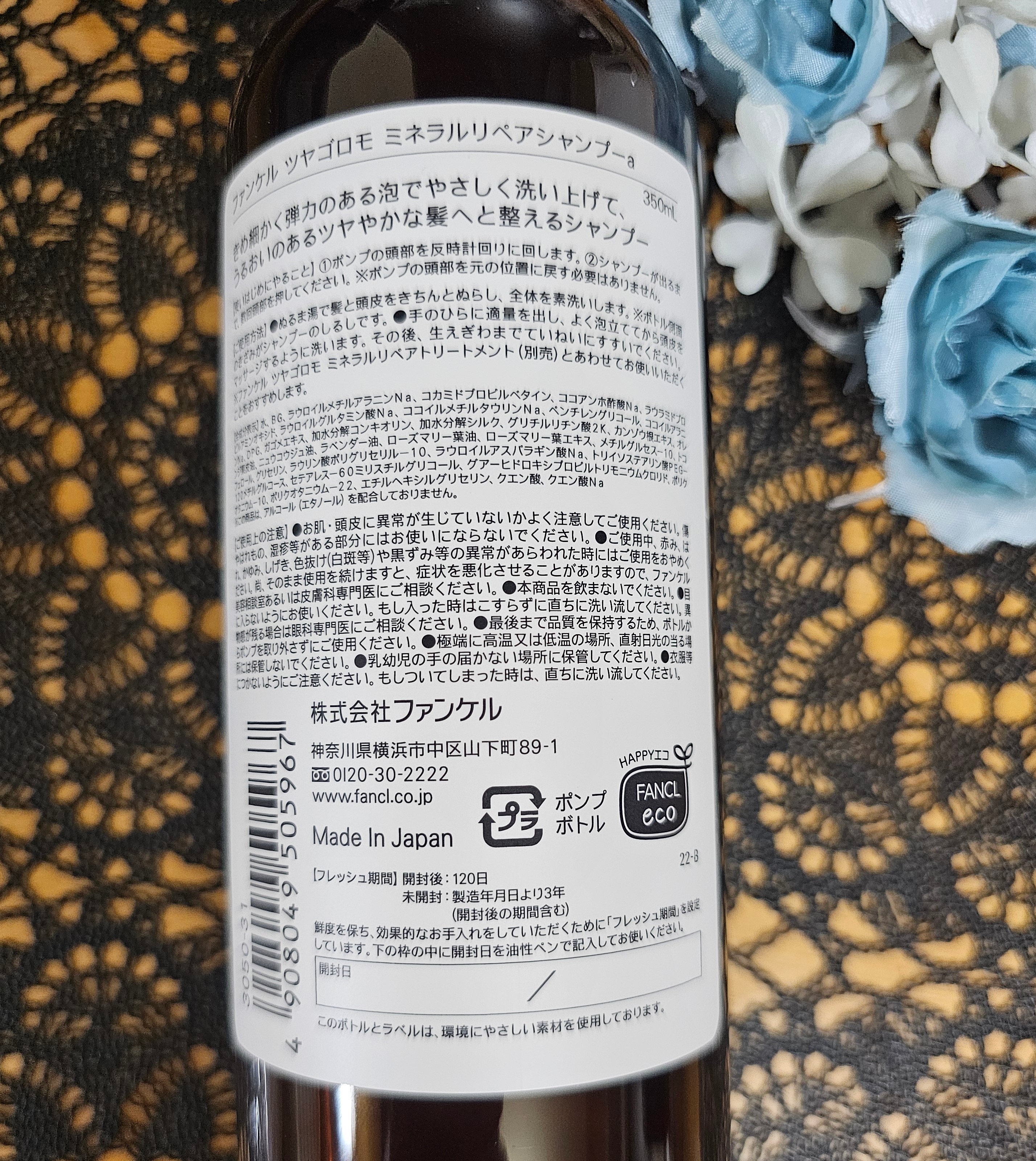 ツヤゴロモ ミネラルリペアシャンプー/ファンケル/市販シャンプーを使ったクチコミ（2枚目）