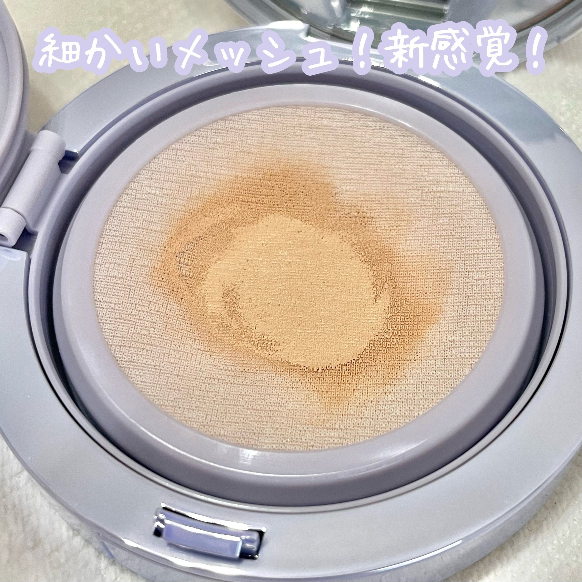 ハイパーメッシュファンデーション/LUNA/クッションファンデーションを使ったクチコミ（2枚目）