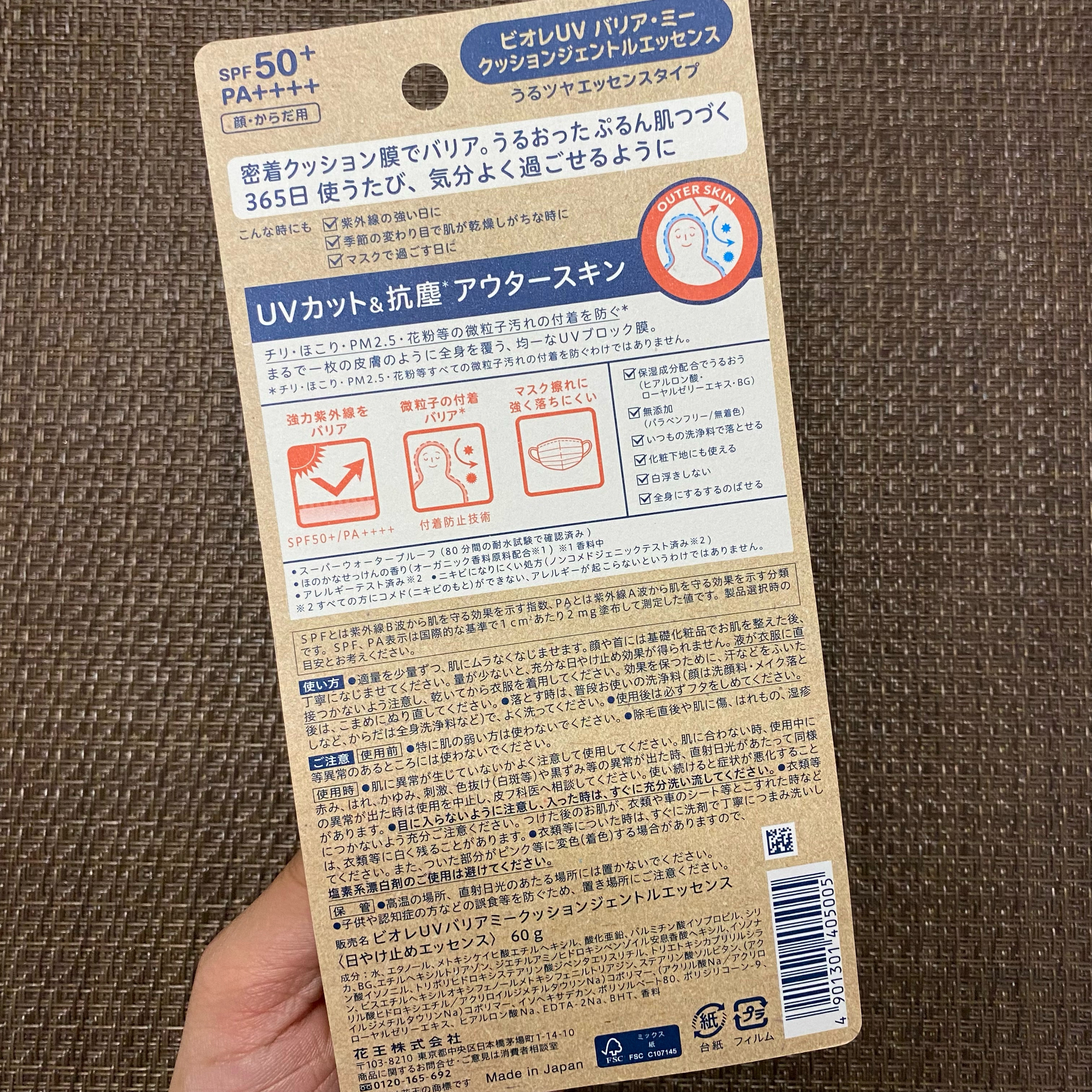 ビオレUV バリアミー クッションジェントルエッセンス		/ビオレ/日焼け止めクリームを使ったクチコミ（2枚目）