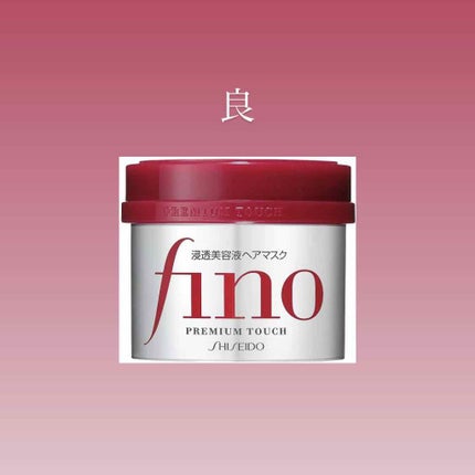 フィーノ プレミアムタッチ 濃厚美容液ヘアマスク/フィーノ/ヘアマスク・ヘアパックを使ったクチコミ(1枚目)