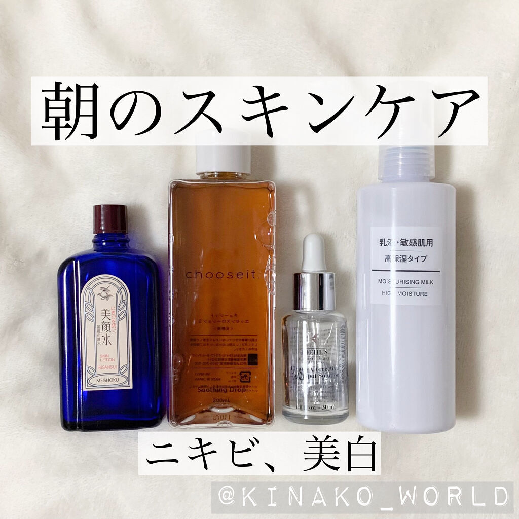 明色 美顔水 薬用化粧水 美顔を使った口コミ ニキビ 美白対策 ほぼプチプラで構成された By 雪 混合肌 代前半 Lips