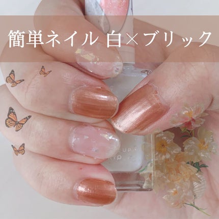 ネイル エナメル/REVLON/マニキュアを使ったクチコミ(1枚目)