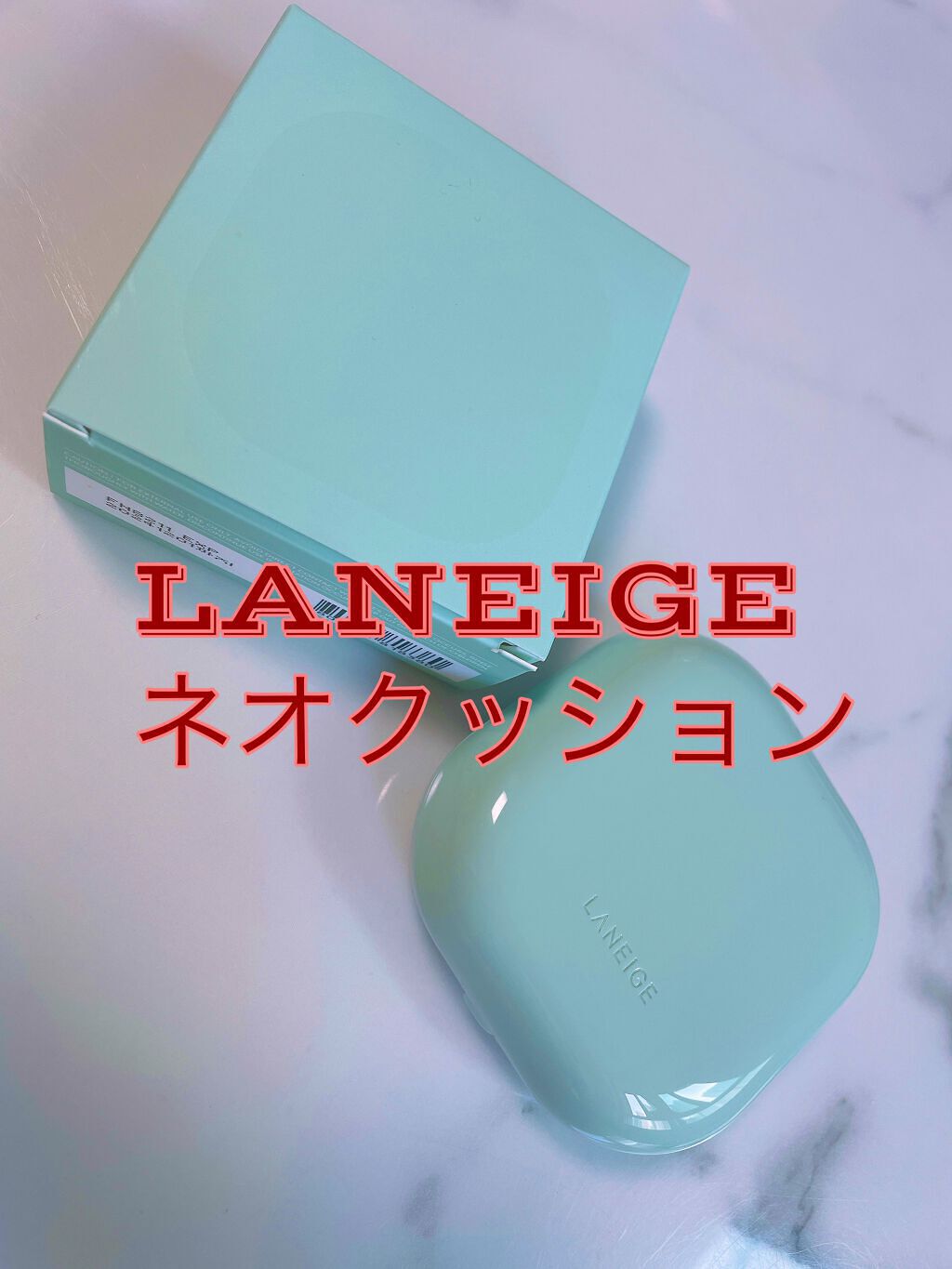 ネオクッション マット/LANEIGE/クッションファンデーションを使ったクチコミ(1枚目)