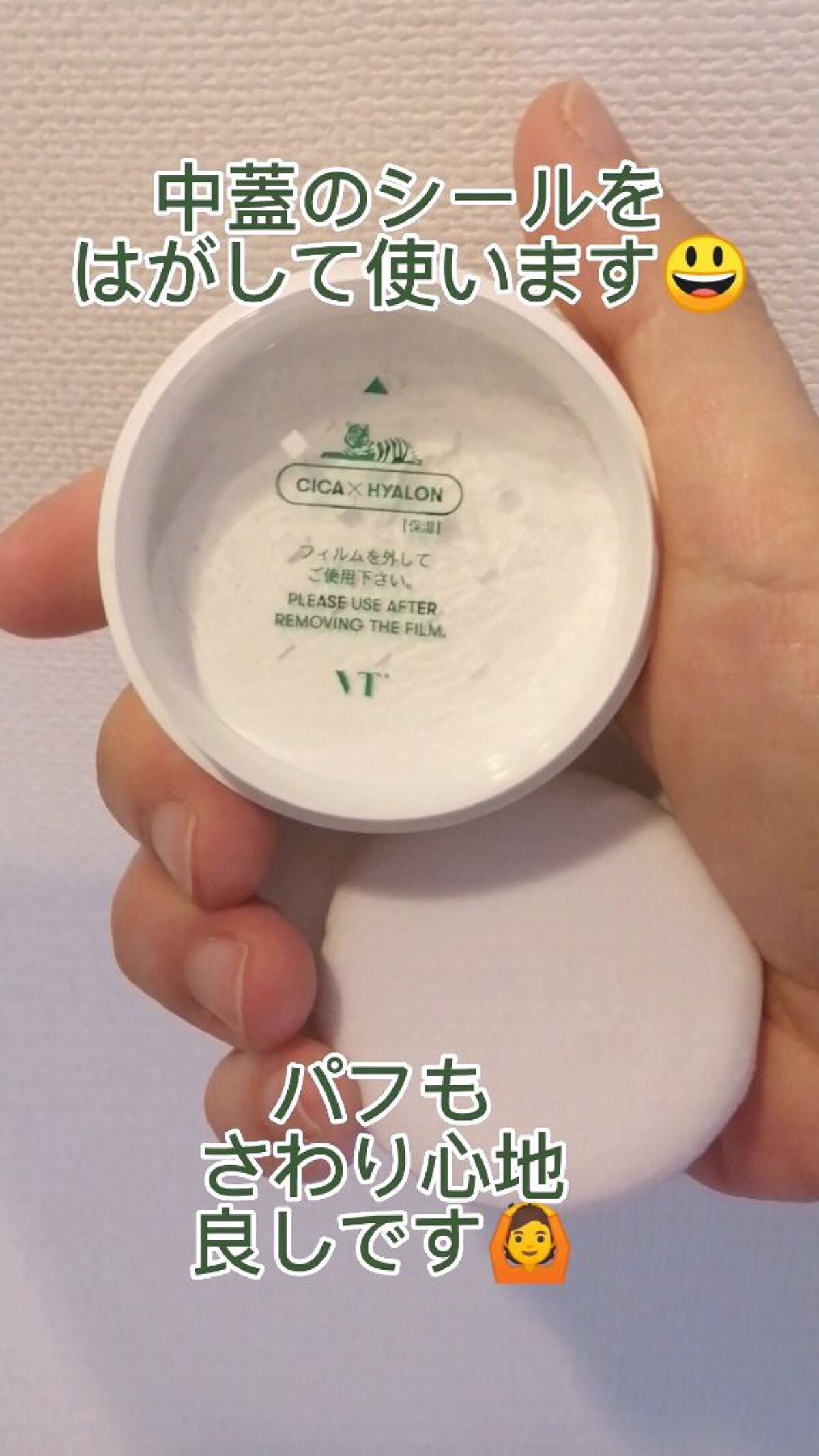 CICA ノーセバム マイルドパウダー/VT/ルースパウダーを使ったクチコミ(4枚目)