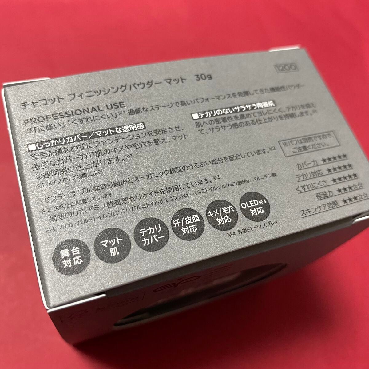 フィニッシングパウダー マット/チャコット・コスメティクス/ルースパウダーを使ったクチコミ(2枚目)