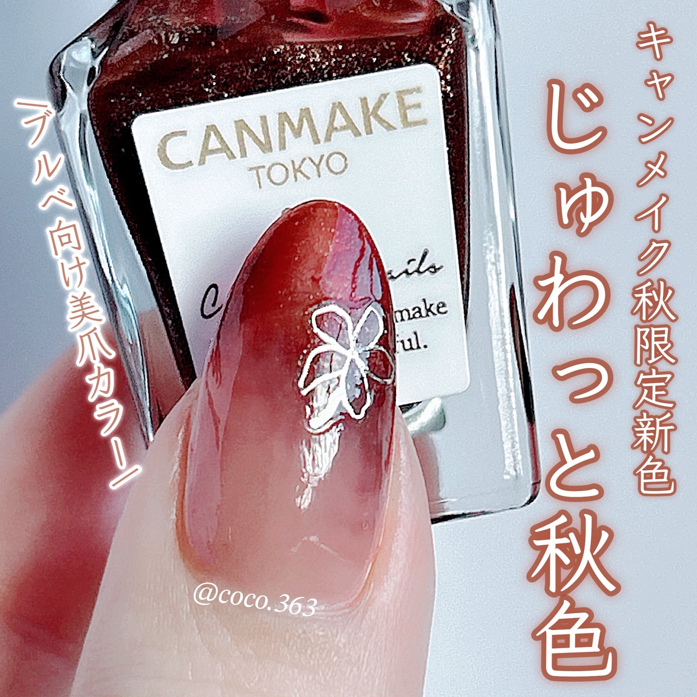 カラフルネイルズ/キャンメイク/マニキュアを使ったクチコミ(1枚目)