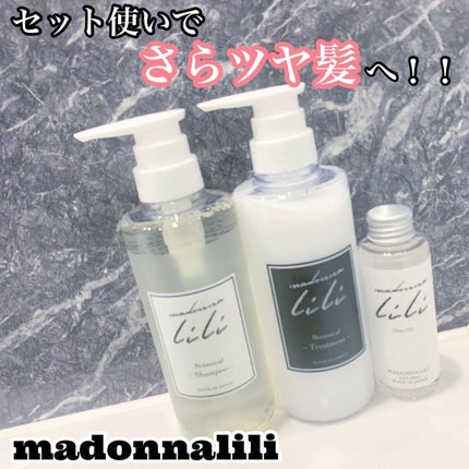 ヘアシャンプー スタンダード/ヘアトリートメント スタンダード /MADONNA LILI/市販シャンプーを使ったクチコミ(1枚目)