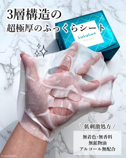 ルルルンプレシャス GREEN(バランス)【旧】/ルルルン/シートマスク・パックを使ったクチコミ(4枚目)