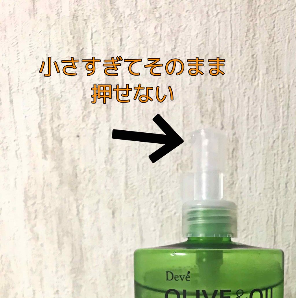 Deve オリーブ＆アルガン クレンジングオイルのクチコミ「オリーブ&アルガンクレンジングオイル

オリーブオイル....肌になじみやすくしっとり
アルガ.....」（2枚目）