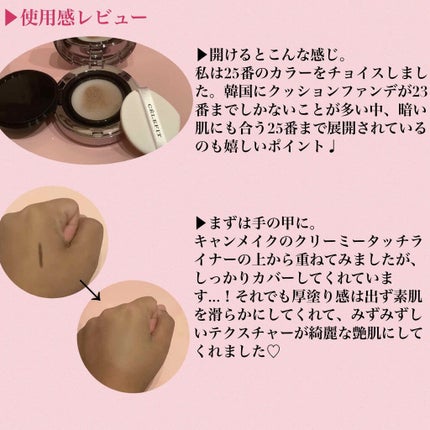 STILL COVER CUSHION PACT/CELEFIT/クッションファンデーションを使ったクチコミ(3枚目)