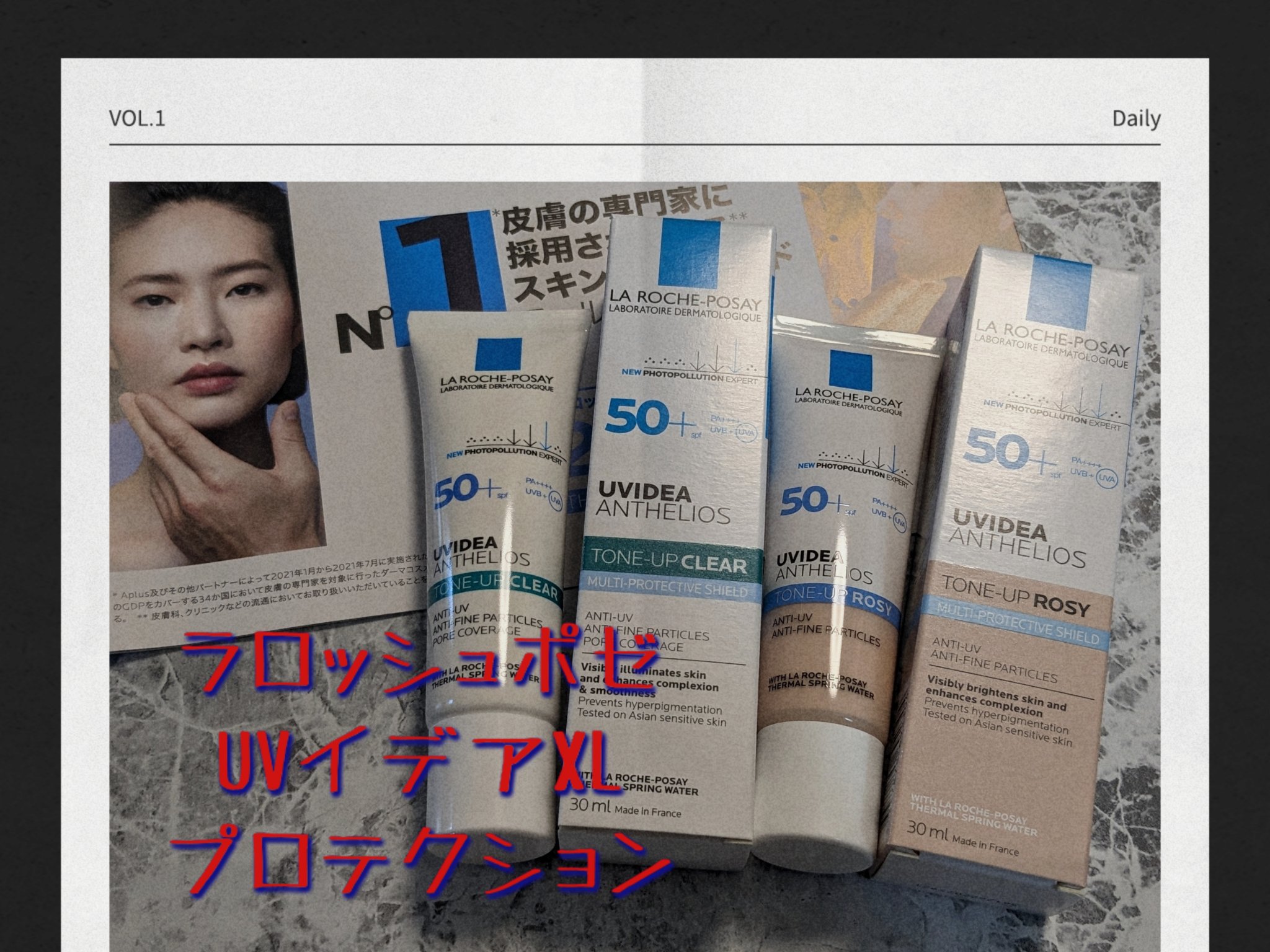 UVイデア XL プロテクショントーンアップ/ラ ロッシュ ポゼ/日焼け止めクリームを使ったクチコミ（1枚目）