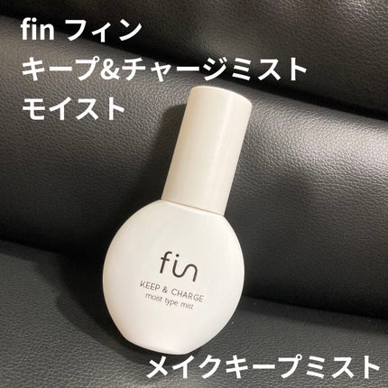 キープ&チャージミスト モイスト/fin(フィン)/ミスト状化粧水を使ったクチコミ(1枚目)