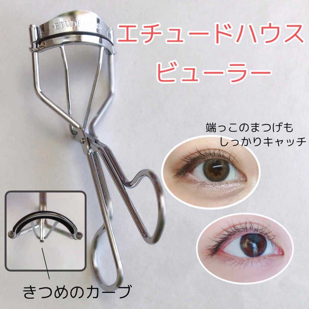 マイビューティーツール アイラッシュカーラー/ETUDE/ビューラーを使ったクチコミ(1枚目)