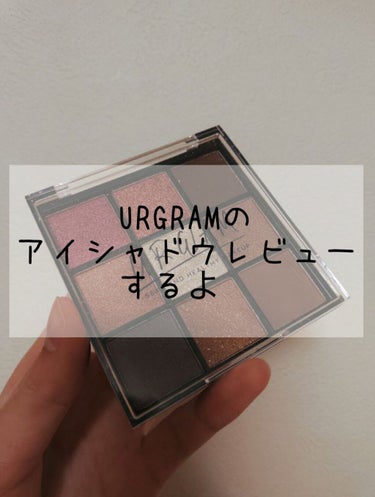 UR GLAM　BLOOMING EYE COLOR PALETTE/U R GLAM/アイシャドウパレットを使ったクチコミ（1枚目）