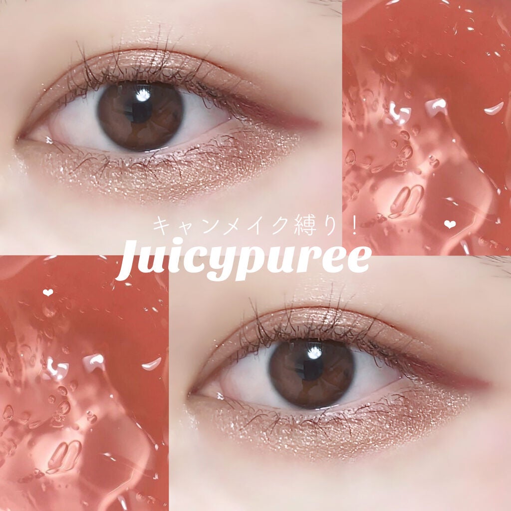 【旧品】パーフェクトスタイリストアイズ/キャンメイク/アイシャドウパレットを使ったクチコミ(1枚目)