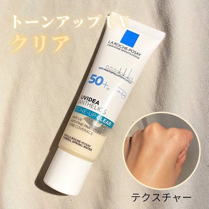 UVイデア XL プロテクショントーンアップ/ラ ロッシュ ポゼ/日焼け止めクリームを使ったクチコミ(7枚目)