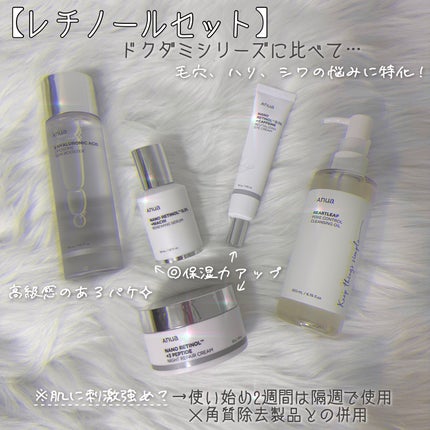 レチノール0.3 ナイアシンリニューイングセラム/Anua/美容液を使ったクチコミ(2枚目)