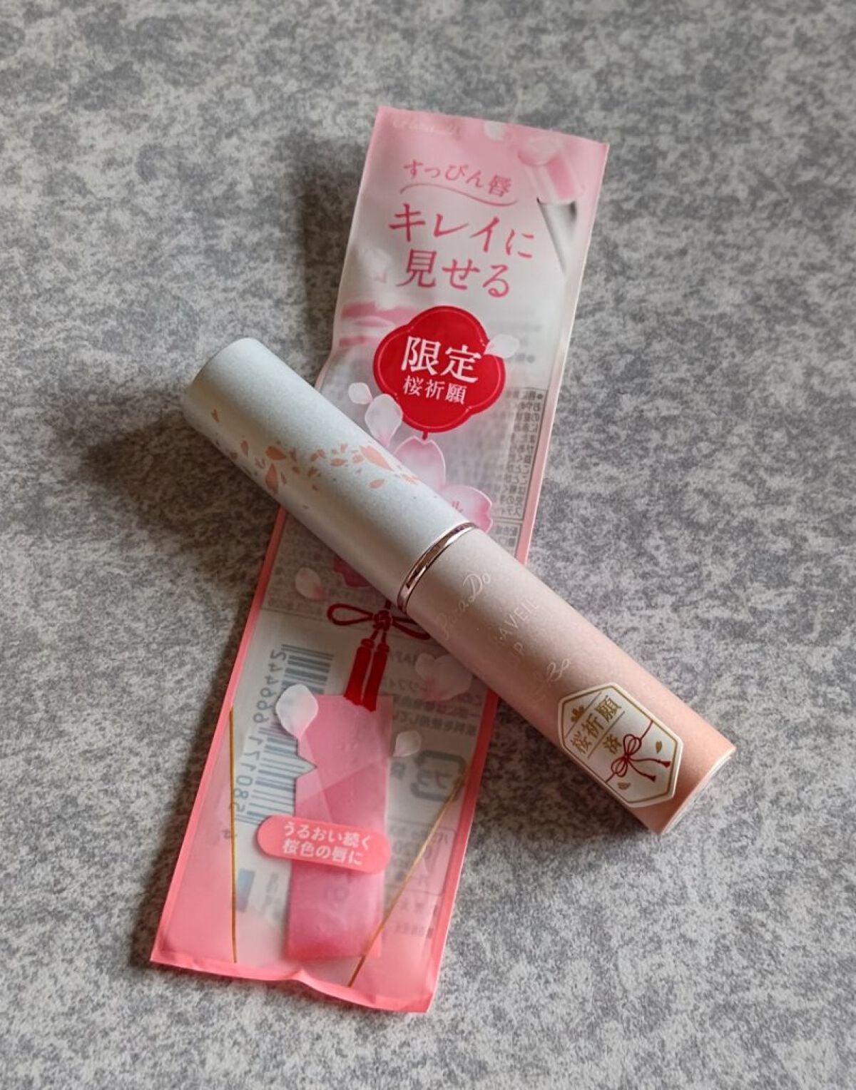 サクラヴェールリップ/パラドゥ/リップクリームを使ったクチコミ(2枚目)